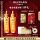 嬌蘭（Guerlain）帝皇蜂姿復(fù)原蜜精華50ml*2緊致修護(hù)抗皺護(hù)膚品禮盒七夕情人節(jié)禮物