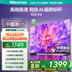 海信電視55E3Q 55英寸 144Hz高刷 U+超畫質(zhì)引擎  AI智能語音 Wi-Fi6  4k液晶平板 國家補(bǔ)貼以舊換新