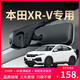 本田xrv行車(chē)記錄儀專(zhuān)用免走線(xiàn)原廠(chǎng)超清夜視東風(fēng)本田隱藏式 黑色-單鏡頭 2160P【4K】+64G高速U3卡
