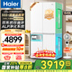 海爾（Haier）549L家用冰箱大容量十字對開(kāi)門(mén)智能雙系統一級能效雙系統雙變頻全域全凈系統自帶獨立制冰盒 智能雙系統+ALP超凈系統+黑金凈化