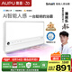 奧普smart智能人感浴霸S2-AIR【國家補貼】AI人感控制鉑金除臭風暖