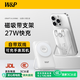 W&P國標(biāo)3C認(rèn)證可上飛機(jī) 磁吸充電寶自帶線10000毫安27W快充移動電源支架耳機(jī)適用蘋果applewatch手表