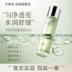 無(wú)極秀極光水提亮減黃精華收縮毛孔補水保濕妝前濕敷爽膚水品牌店 【補水潤膚】150ml*1瓶