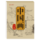 【全6冊】中國畫(huà)白描描摹本 工筆畫(huà)入門(mén)描紅本勾線(xiàn)筆毛筆畫(huà)人物 山水 花卉 動(dòng)物 成人自學(xué)零基礎 國畫(huà)臨摹畫(huà)帖白描畫(huà)本 線(xiàn)描底稿本 【單本】中國畫(huà)白描 禽鳥(niǎo)動(dòng)物篇