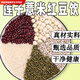 內(nèi)廷上用蓮子薏米紅豆飲-綠豆大米組合解暑清L熱夏日飲品真材實料花草茶 品質(zhì)/嚴格把控/解暑 家庭裝/750g/3罐/蓮子紅豆薏米綠豆大米