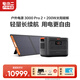 【3度電新品+200W太陽(yáng)能板】3600W大功率快充戶(hù)外電源大容量220V移動(dòng)電源車(chē)載露營(yíng)應急備用