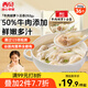 西貝莜面村 牛肉胡蘿卜云吞252g 共36個(gè) 小餛飩寶寶兒童早餐半成品水餃混沌