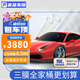 美基隱形車(chē)衣TPU漆面保護膜汽車(chē)貼膜全車(chē)透明防刮增亮保護車(chē)漆全車(chē)膜 軟猬甲隱形車(chē)衣