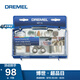 DREMEL琢美 電磨機(jī)通用/砂磨研磨/雕刻印刻/EZ切割附件套裝 通用附件套裝（52件）