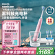 飛利浦（PHILIPS）【肖戰(zhàn)推薦】電動(dòng)牙刷鉆石9系Pro 生日七夕情人節(jié)禮物 情侶款送男生/女友 充電旅行盒 HX9912/78粉