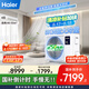 海爾（Haier）中央空調(diào)4匹一拖一風(fēng)管機(jī)一級(jí)能效【家用客餐廳】云舒非凡版KFRd-90NW/78ED81U1一價(jià)全包 國(guó)家補(bǔ)貼