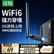 綠聯(lián) WiFi6免驅(qū) USB無線網(wǎng)卡臺式機專用 無線WiFi接收器5G雙頻 臺式筆記本電腦WiFi接收器發(fā)射器 【AX900-WiFi6】5G雙頻 高增益天線