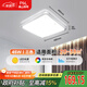FSL佛山照明吸頂燈LED臥室燈具客廳燈飾三色可調(diào)方形超薄款45W