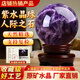 善揚天然紫色水晶球風(fēng)水擺件紫晶球家居客廳玄關(guān)書(shū)房臥室擺件水晶原石 【人緣之石】紫色天然水晶球 5cm