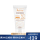 雅漾（Avene）自然全護 小金剛 戶(hù)外防曬霜 夏季防嗮乳 自然倍護物理防曬霜50ml一支
