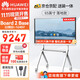 華為（HUAWEI）會(huì)議平板IdeaHub Board 2 Base 65英寸教學(xué)會(huì)議一體機(jī)觸摸屏智慧屏教育培訓(xùn)電子白板+落地投屏