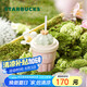星巴克（Starbucks）多肉花園系列粉色款陶瓷吸管杯(配杯蓋)415ml高顏值水杯兒童禮物