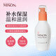 蜜濃（MINON）氨基酸保濕滋潤(rùn)化妝水II滋潤(rùn)型150ml敏感肌適用七夕情人節(jié)禮物
