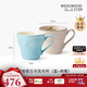 WEDGWOOD[結婚禮物]歡愉假日藍色+樹(shù)莓馬克杯2個(gè)裝陶瓷馬克對杯咖啡杯