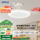 歐普（OPPLE）風(fēng)扇燈吊扇燈24瓦LED照明低噪音餐廳臥室吊燈燈具包安裝 冰風(fēng)白
