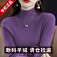 鄂爾多市產(chǎn)羊絨衫女短款秋冬季半高領(lǐng)修身毛衣羊絨針織打底衫 洋紫色 XL