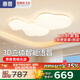 惠普普瑞護眼LED客廳大燈吸頂燈云朵奶油風智控中山全屋套餐包安裝