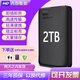 西部數(shù)據(jù)WD西部數(shù)據(jù)移動硬盤2T/1T/新元素高速USB3.0外接電腦通用 2TB標(biāo)準(zhǔn)黑 三年質(zhì)保只換不修+即插即用