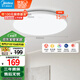 美的（Midea）LED吸頂燈餐廳臥室燈【國(guó)家補(bǔ)貼】護(hù)眼超薄簡(jiǎn)約輝月白48w包安裝