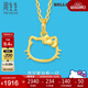 周生生黃金吊墜 Hello Kitty三麗鷗足金小貓頭掛墜 82290P定價(jià)