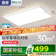惠普全光譜護(hù)眼LED客廳燈臥室餐廳智能APP中山全屋吸頂燈具套餐包安裝