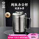 容山堂純鈦雙層辦公杯男款泡茶杯茶水分離茶缸辦公室水杯個人專用 純鈦雙層辦公杯-寶悅