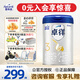 愛他美（Aptamil）卓徉3段 幼兒配方羊奶粉（12-36月齡） 800g*1罐