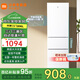 小米（MI）米家三開門冰箱206升多門小戶型電冰箱家用宿舍租房辦公室節(jié)能省電迷你低噪中門軟冷凍冷藏兩用 206L/中門軟冷凍/小身材大容量