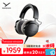 拜雅（beyerdynamic） DT700PROX 頭戴式監聽(tīng)錄音室封閉式專(zhuān)用耳機 48歐