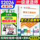 備考2026年】建工社一建教材 一級建造師2025教材建工社 視頻網(wǎng)課優(yōu)路教育網(wǎng)絡(luò )課程課件章節必刷題習題集歷年真題模擬試卷建筑市政機電公路水利考試用書(shū)真題庫 【經(jīng)濟一科】官方教材+真題+視頻/題庫