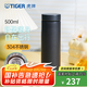虎牌（TIGER）不銹鋼保溫杯男女水杯商務(wù)辦公杯七夕禮物 MMZ-A50C 500ml 石墨黑KG 500ml