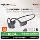 韶音（SHOKZ）OpenRun Pro 2 S820開放式藍牙耳機骨傳導耳機運動跑步騎行無線七夕禮物 砂石黑