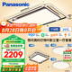 松下（Panasonic）吸頂燈客廳臥室適悅光調色現代簡約燈飾葉影三室一廳燈具套餐