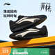李寧菲林TURBO賽車鞋丨休閑鞋男鞋德訓(xùn)鞋新款舒適潮流低幫運(yùn)動鞋 黑色/鐘乳灰-2 42