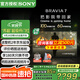 索尼（SONY）K-65XR70 65英寸7系MiniLED 4K120Hz全面屏旗艦智能液晶電視機 AI畫質算法 三維聲場重建二級能效 65英寸 K-65XR70