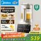 美的（Midea）破壁機(jī)家用 安睡營養(yǎng)科技 變頻輕音可拆洗全自動預(yù)約巴氏除菌豆?jié){機(jī)3-4人用 金榜FC12【國家補(bǔ)貼】