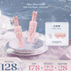 花知曉仲夏夜系列提亮遮瑕液WH01+PK02 送女友老婆七夕禮物 玉顏組合