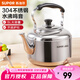 蘇泊爾（SUPOR）水壺時(shí)尚琴音鳴笛304不銹鋼燒水壺煤氣燃?xì)怆姶艩t通用5L SS50Q1