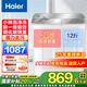 海爾（Haier）【25年新款】12公斤半自動洗衣機雙缸雙桶大容量家用大件洗脫分離甩干強勁動力鋼化玻璃蓋國補20% 12公斤86A9|一級能效+玻璃上蓋+小神泡凈洗
