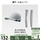 遮陽(yáng)帽子男太陽(yáng)帽棒球帽登山帽鴨舌帽袖套冰袖防紫外線組合裝-灰