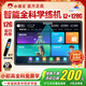 小霸王學(xué)練機M5英語(yǔ)學(xué)習機 12G運行 10.95英寸護眼大屏 7190mAh電池 英語(yǔ)點(diǎn)讀機全科同步 學(xué)生用平板電腦 M5學(xué)練機【12G+128G】同步校內全科學(xué)練