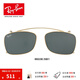 雷朋（RayBan）夾片式太陽(yáng)鏡框圓形眼鏡架夾片墨鏡0RX5228C可定制禮物 250071  金色 尺寸55