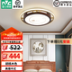 雷士（NVC）中式原木風led吸頂燈客廳大燈書房餐廳燈臥室燈燈具燈飾全屋套餐 【南國】32瓦 三色調(diào)光 圓臥室燈