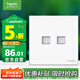 施耐德電氣 雙聯(lián)六類電腦插座 86型弱電網(wǎng)絡(luò)信息插座面板 皓呈系列 奶油白色