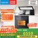 美的出品 華凌【WX9P】集成灶一體式 26風量油煙機 智能調檔 燃氣灶 蒸烤箱一體機 國家補貼 家用灶具